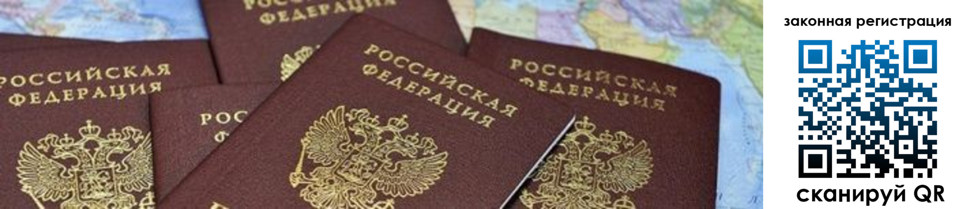 временная регистрация в квартире в Советском