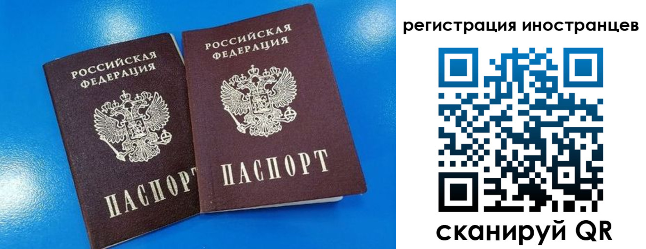 временная регистрация поиск в Советском