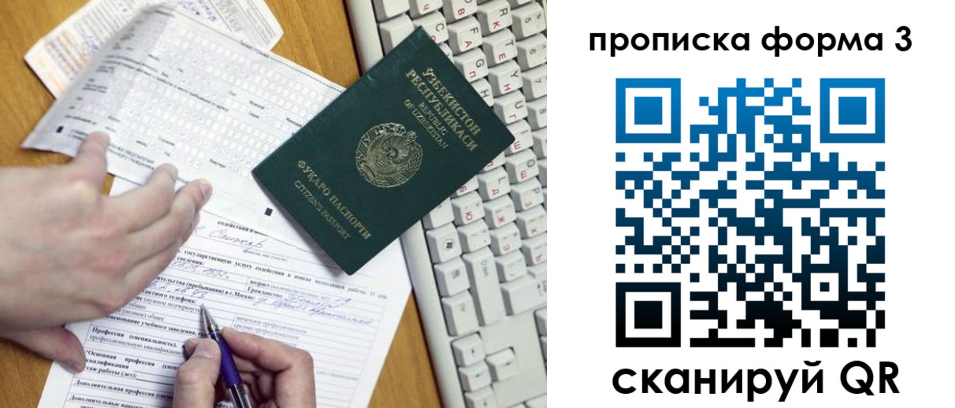 временная регистрация надежно в Советском