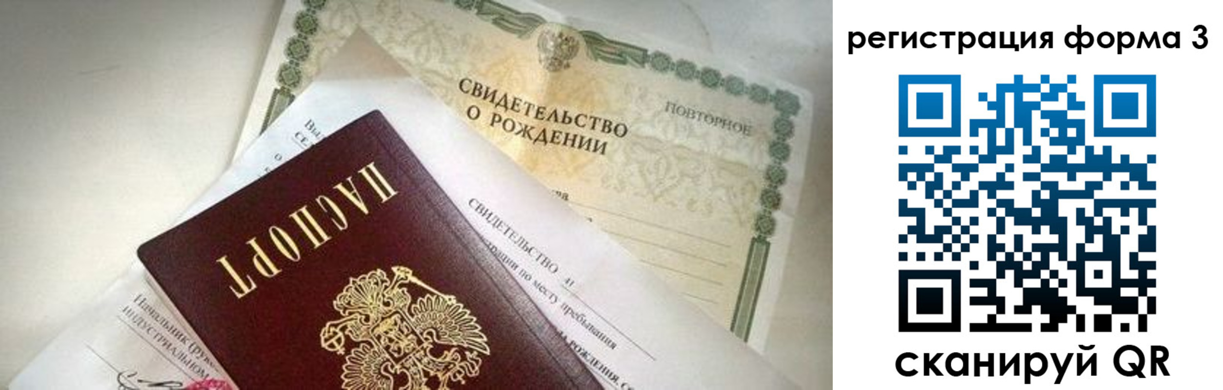 временная регистрация недорого в Советском