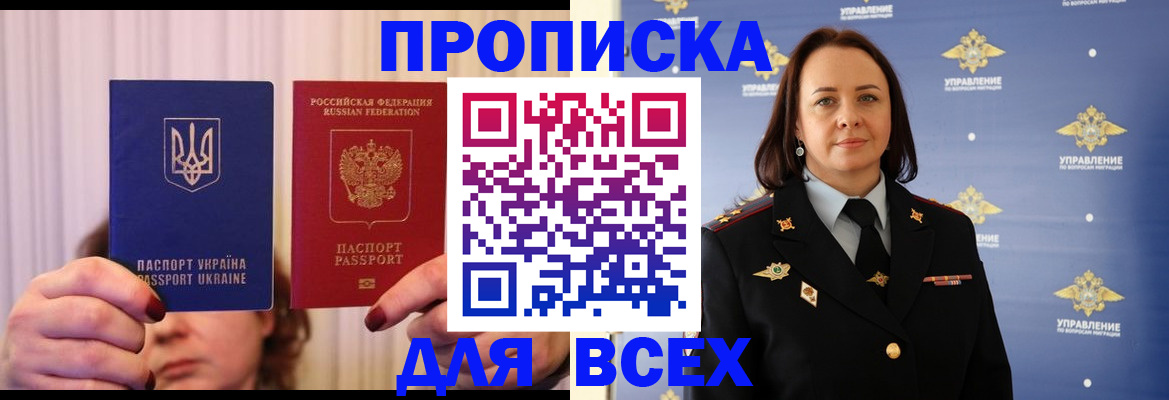временная регистрация госуслуги в Советском