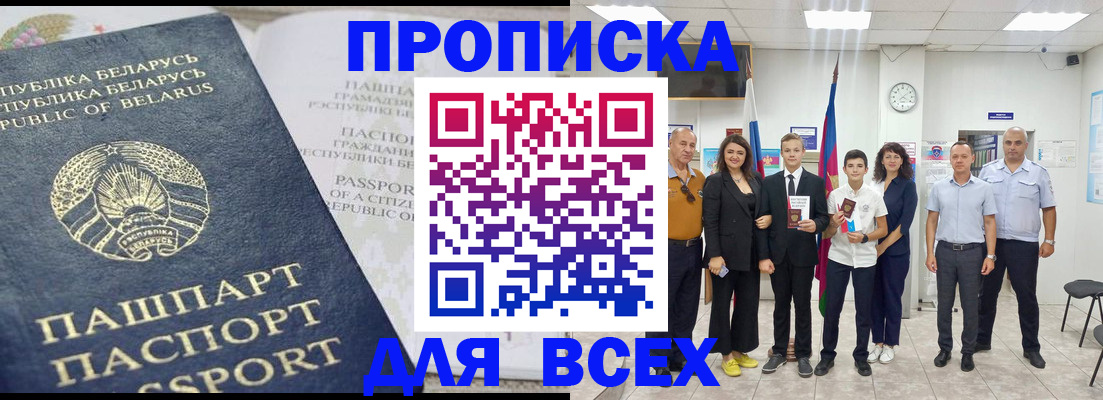 регистрация в Советском