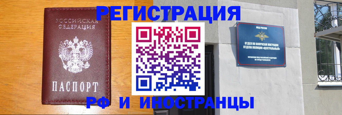 прописка в квартире в Советском