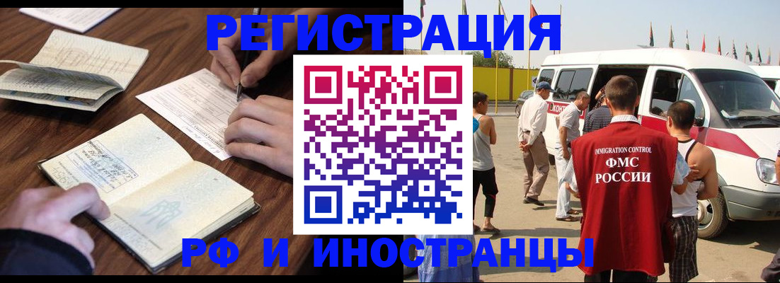 прописка для военкомата в Советском