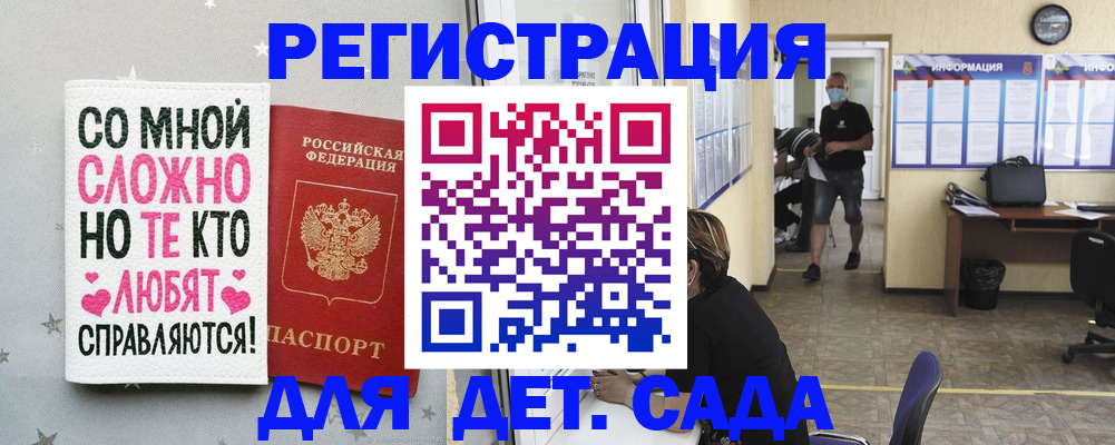 временная регистрация поиск в Советском